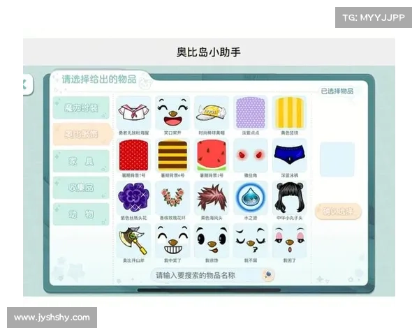 奥比岛物品交易全攻略技巧解析助你轻松获得稀有道具 奥比岛物品交易全攻略技巧解析助你轻松获得稀有道具
