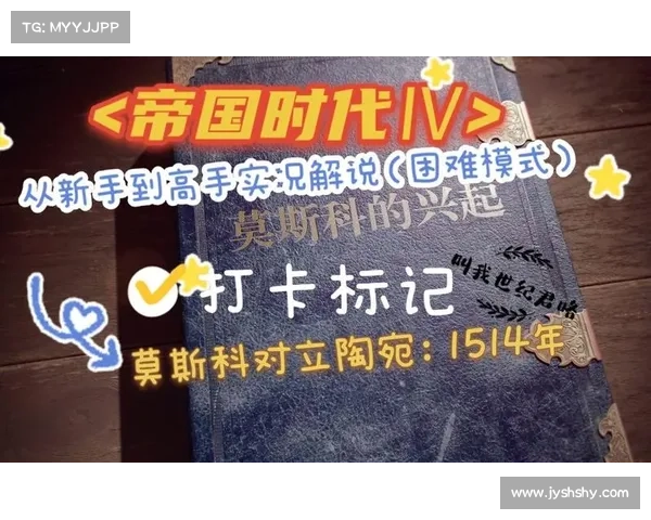 从新手到高手:掌握帝国时代的制胜策略与技巧之路 从新手到高手:掌握帝国时代的制胜策略与技巧之路