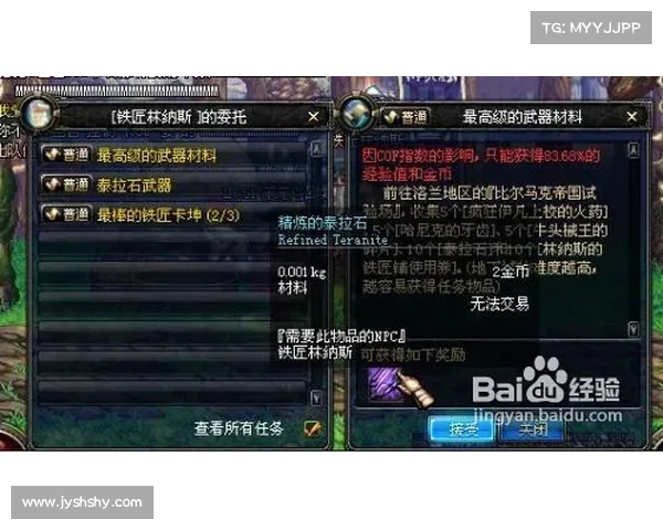 精炼泰拉石的获取途径与高效使用方法全解析 精炼泰拉石的获取途径与高效使用方法全解析