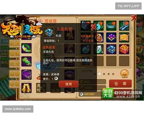 天剑群侠游戏下载详细步骤与安装完整教程轻松上手指南 天剑群侠游戏下载详细步骤与安装完整教程轻松上手指南