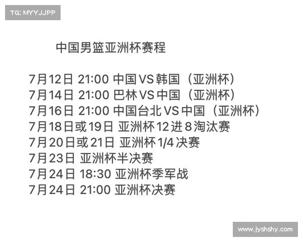 如何查询亚洲杯中国队比赛时间并及时获取赛程更新